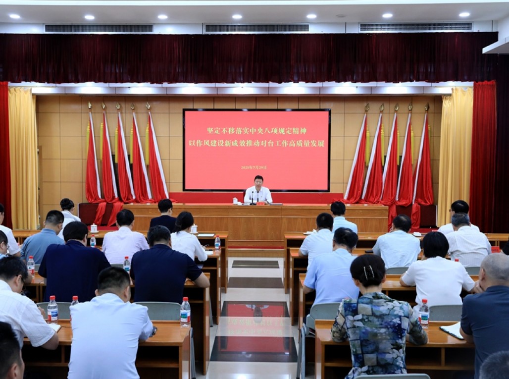 宋涛为中央台办党员干部讲授深入贯彻中央八项规定精神学习教育专题党课
