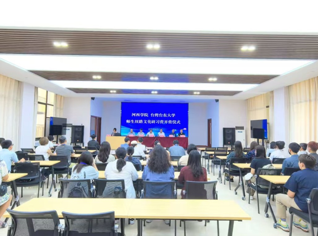 台湾台东大学师生丝路文化研习营在兰州开营