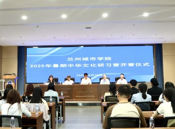 海峡两岸共筑文化桥梁 ——2025年暑期中华文化研习营活动在兰州城市学院举办