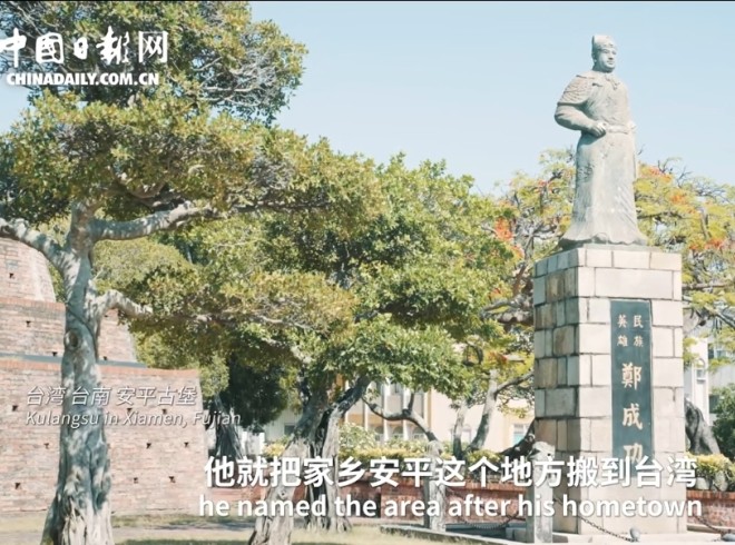 光阴的故事—听台湾青年讲台湾（第二集）