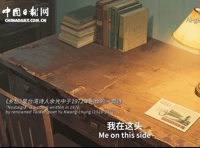 光阴的故事—听台湾青年讲台湾（第六集）
