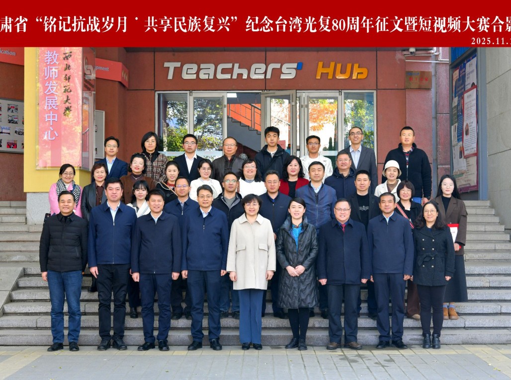 纪念抗日战争胜利暨台湾光复80周年征文暨短视频大赛颁奖仪式在兰州成功举行