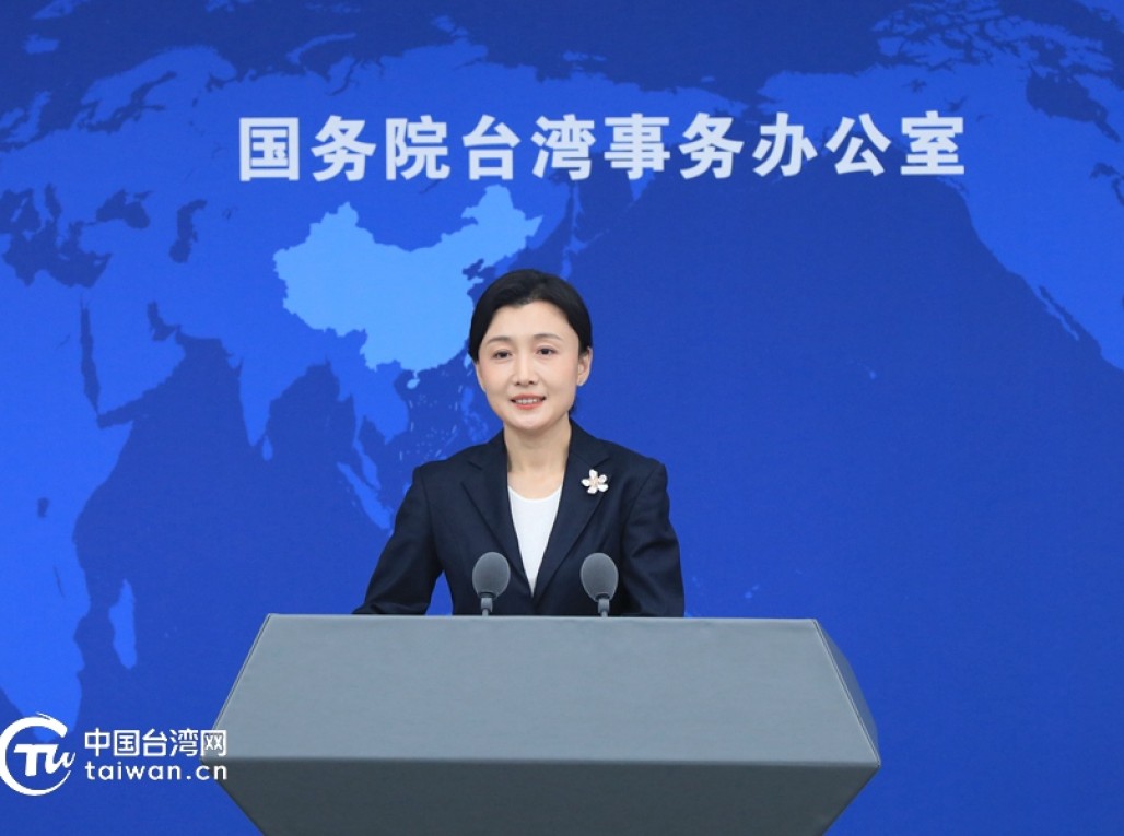 国台办：&ldquo;国共两党智库论坛&rdquo;将于2月3日在京举办