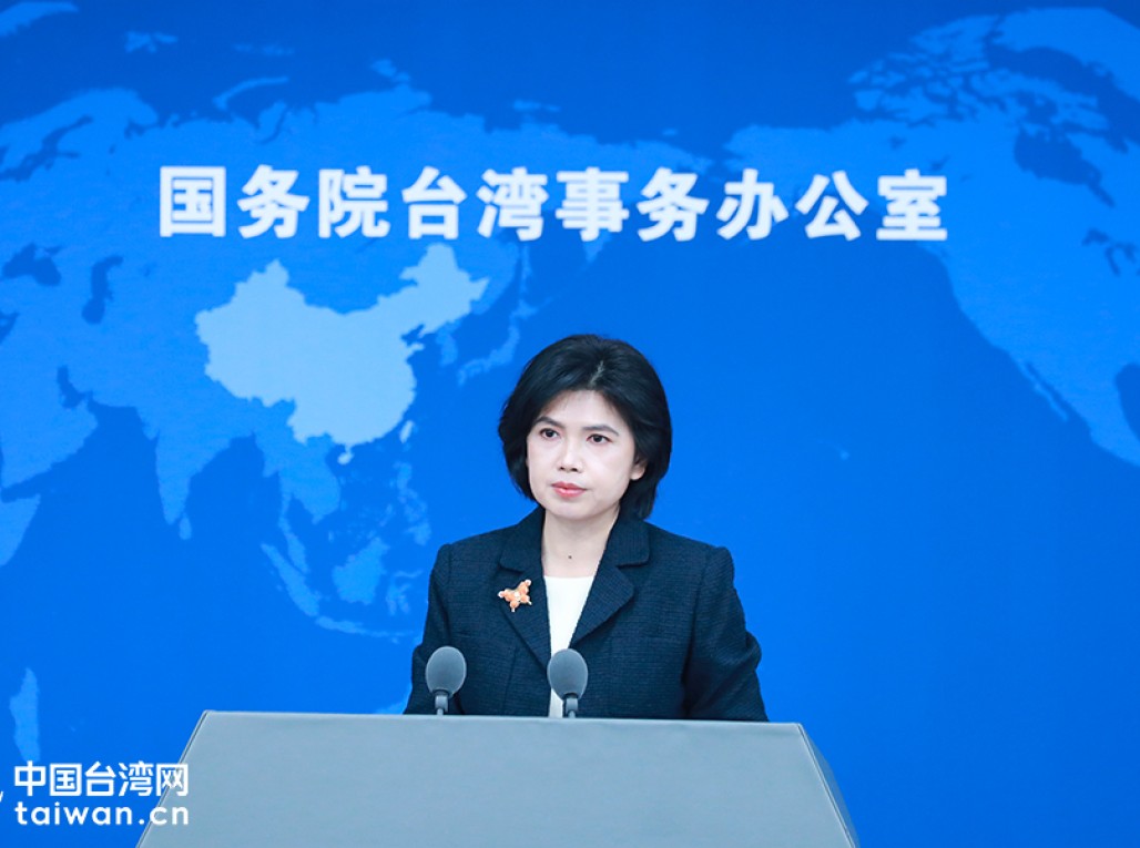 国台办：全面贯彻落实2026年对台工作会议部署和要求