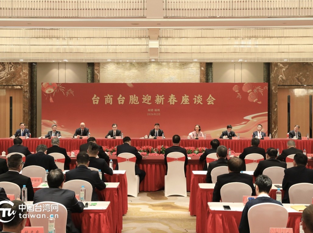 中共中央台办、国务院台办在闽看望慰问台商台胞