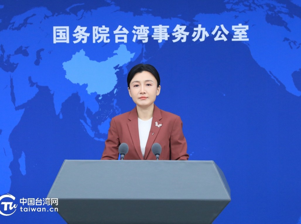 国台办：民进党当局越来越站在岛内主流民意对立面