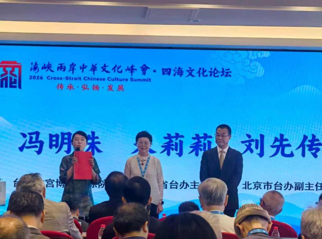 &ldquo;典籍见证&middot;文脉相连&mdash;&mdash;京陇台四库行&rdquo;主题宣传活动在京启动