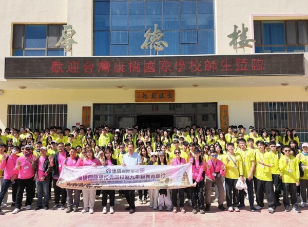 台湾康桥学校师生走进敦煌