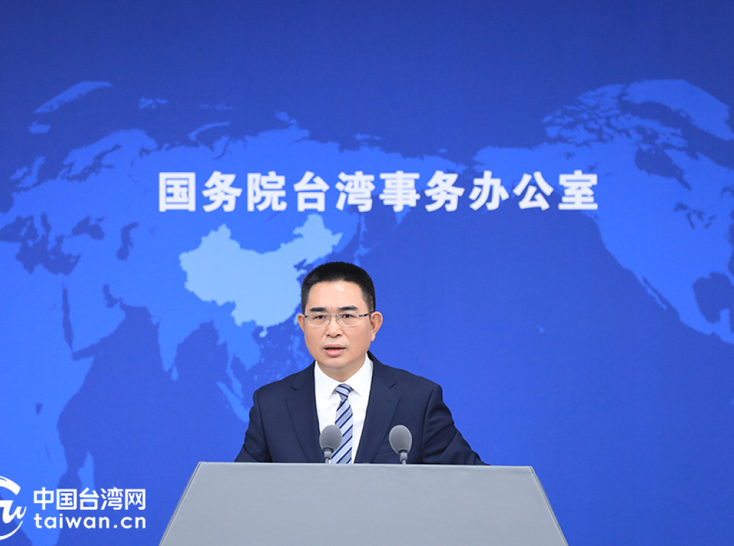 国台办：民进党当局灌输&ldquo;反共&rdquo;主张是在大开历史倒车